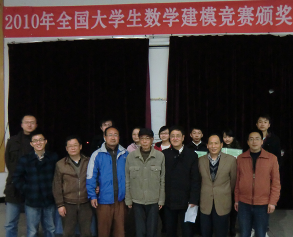 我院举行“全国大学生数学建模竞赛”颁奖典礼