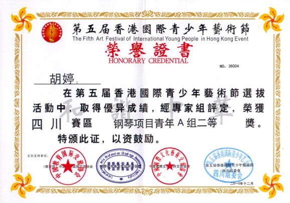 美育学员喜获国际文化艺术节四川赛区二等奖