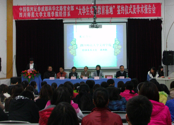 经济系“大学生实践教育基地”签约仪式隆重举行