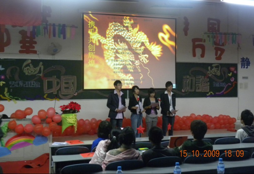 艺术系召开“魅力中国,和谐校园”主题班会