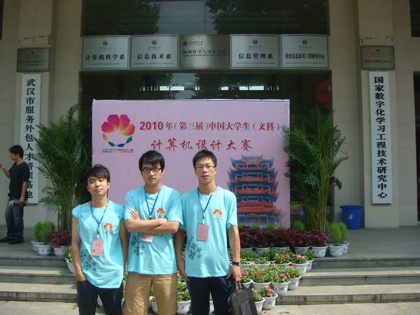 我院首次参加全国大学生计算机设计大赛喜获佳绩