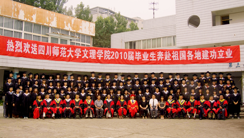 我院2478名学生顺利毕业