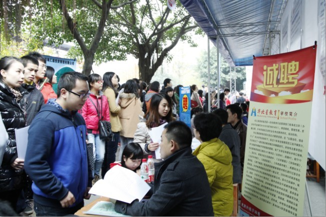 我院2013届毕业生冬季供需见面会成功举办