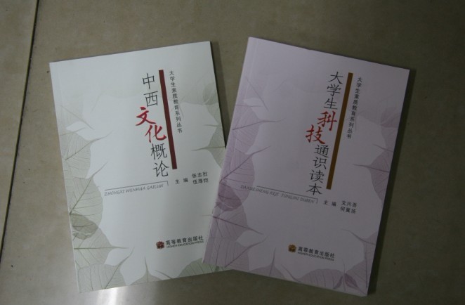 喜报:我院素质教育教材获批省“十二五”规划教材