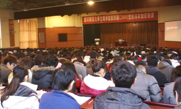 我院第四期(2009)党的基本知识培训圆满结束
