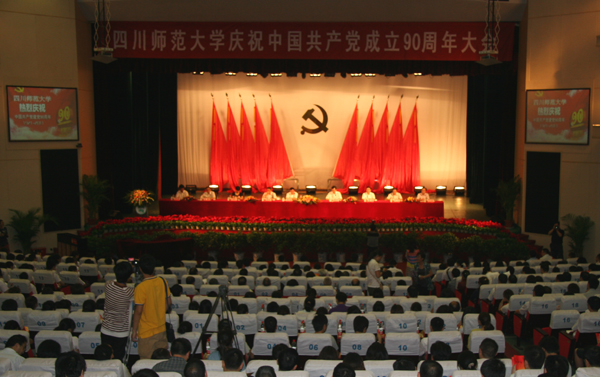 我院3个集体和37名党员受到上级党委表彰