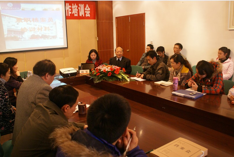 我院组织兼职档案员培训