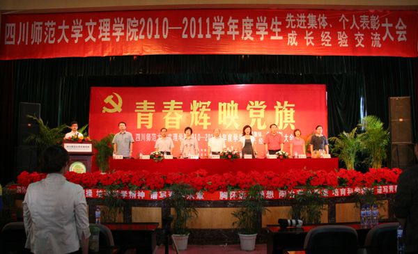我院隆重举行先进集体、个人表彰暨成长经验交流会