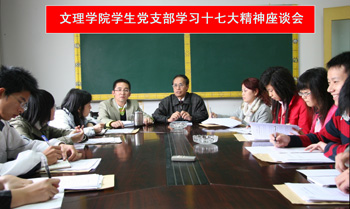 我院掀起学习宣传十七大精神热潮