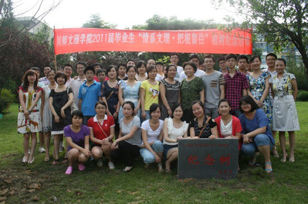 我院举行2011届毕业生植树纪念活动