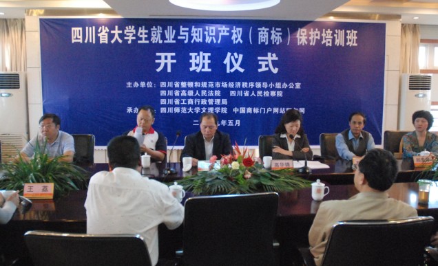 我院大学生知识产权保护培训班开班