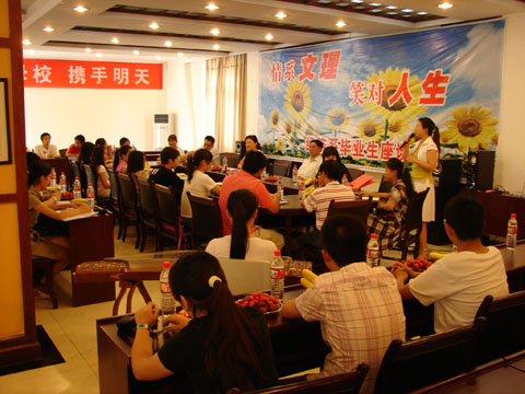 经济系举行毕业生座谈会