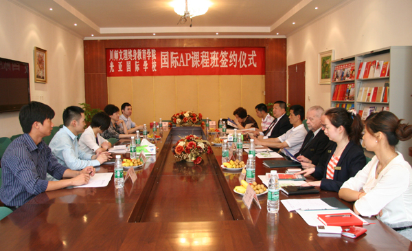 我院终身教育学院与光亚国际学校国际AP课程合作项目正式签约