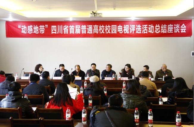 高校校园电视评选活动颁奖典礼在我院隆重举行