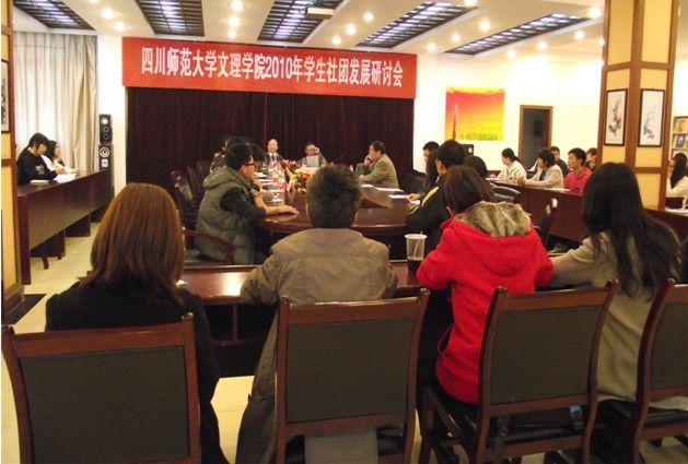 院团委成功举行学生社团发展研讨会