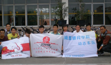 我院学生社团携手成都三大高校车队单车出游