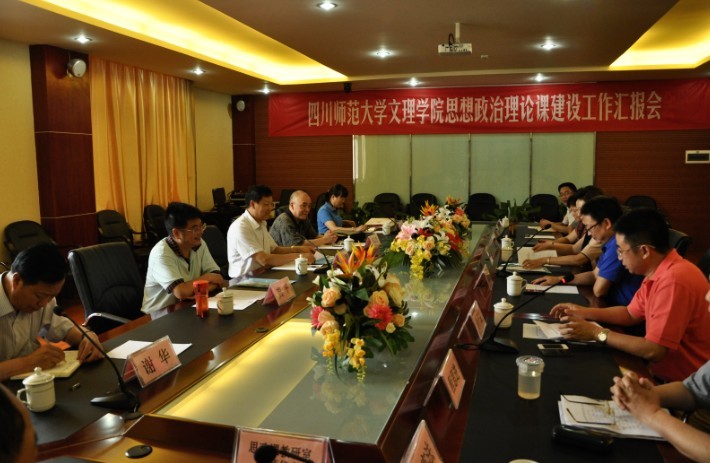 我院思政课建设工作受到督查组高度评价