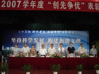 我院隆重举行先进集体和优秀个人表彰大会