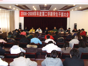 总结经验开拓新思路 院团委召开学生干部大会