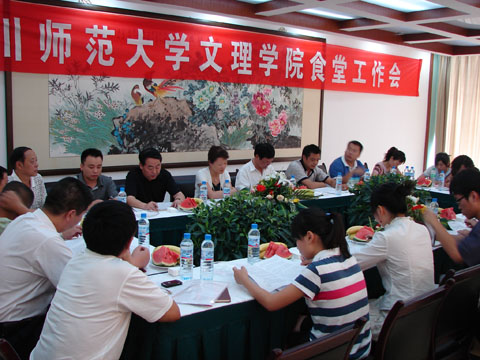 我院召开第三次食堂工作座谈会