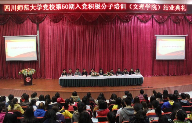 740名入党积极分子顺利结业