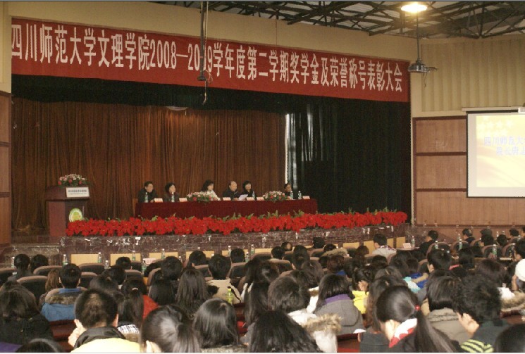 2742名同学、15个集体获学院表彰