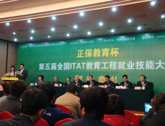 我院师生在第五届ITAT大赛中又获佳绩