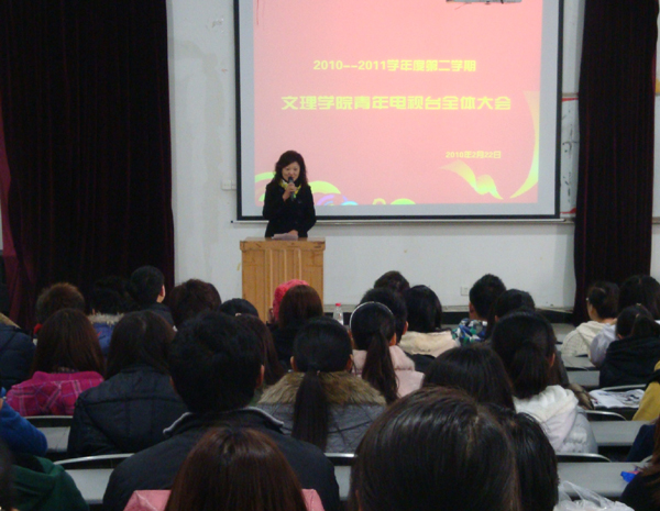 院青年电视台新学期工作全面启动