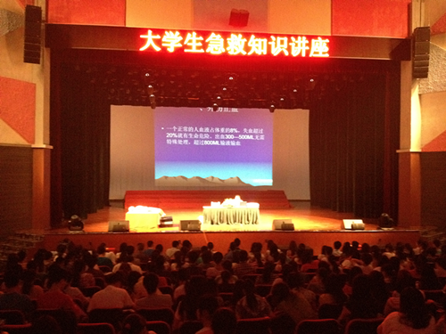 我院开展大学生急救知识讲座