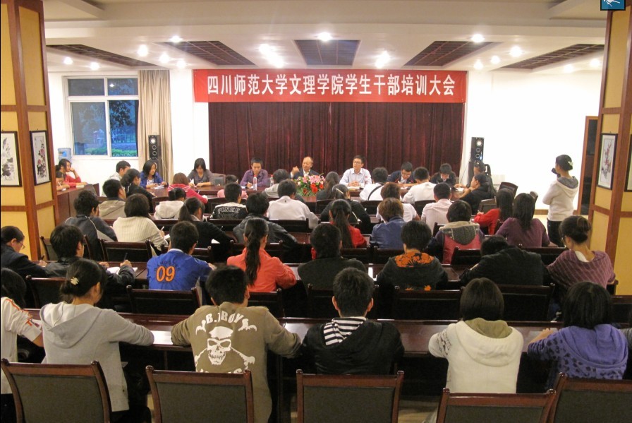 我院召开学生干部培训大会