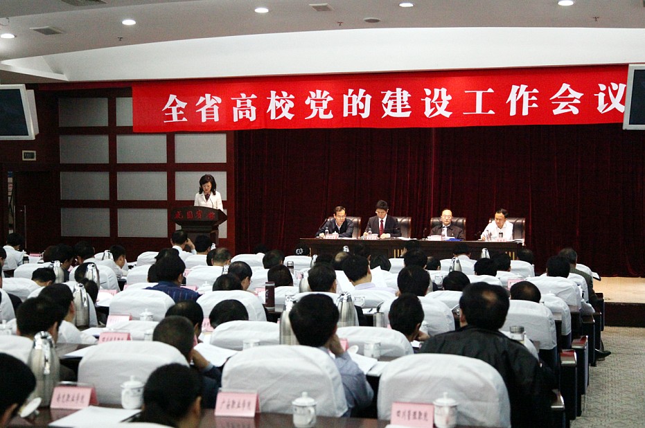 高华锦出席全省高校党建工作会议并作大会经验交流发言