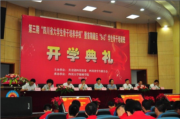 我院选派学生干部参加大学生骨干培养学校