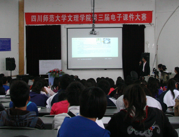 我院第三届教师电子课件大赛顺利举办