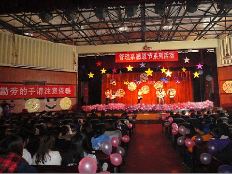 管理系举办感恩节文艺汇演