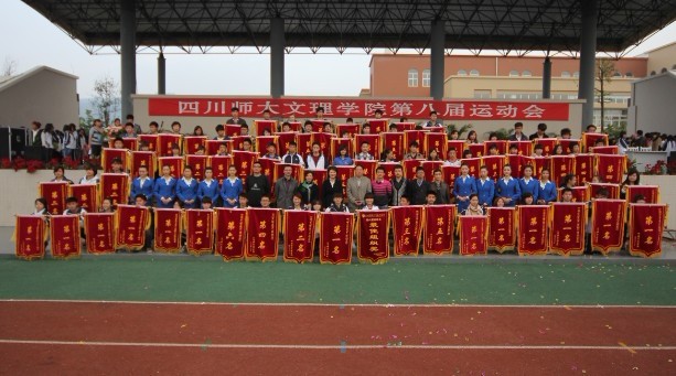 文理学院第八届运动会圆满闭幕