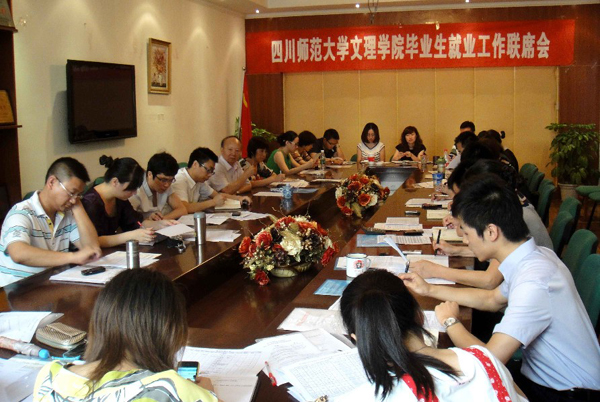 我院召开“2011届毕业生就业工作第三次联席会”