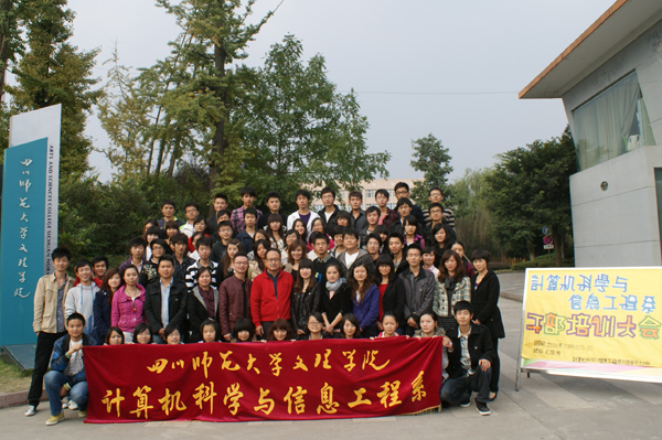 计科系举行2010年学生干部培训大会