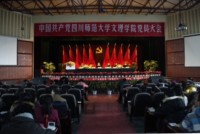 我院新一届党委领导班子履新上任
