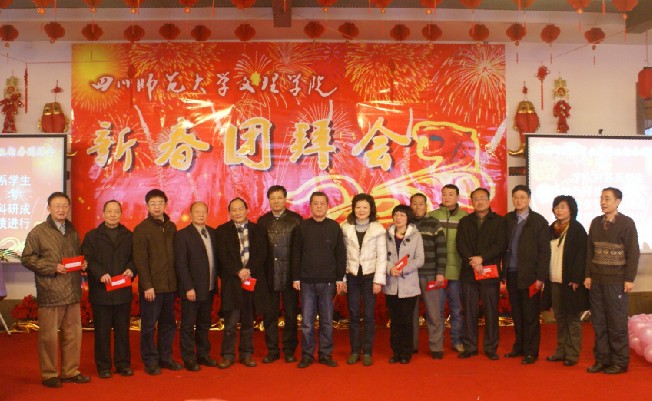 我院隆重举行2010年新春团拜会