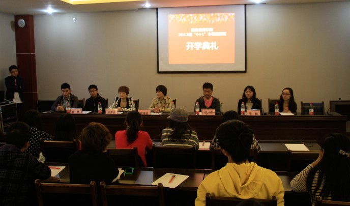 终身教育学院举行新生开学典礼