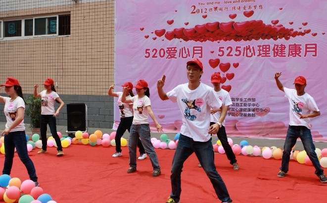 我院第五届爱心月和心理健康月开幕
