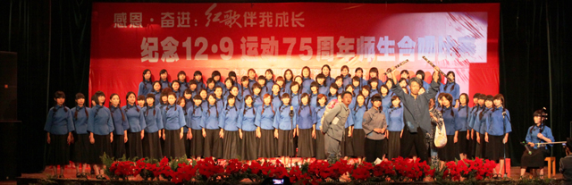 我院隆重举行纪念“12・9运动”75周年师生合唱比赛