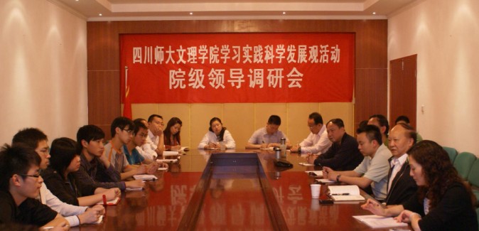院长唐志成领题调研阳光体育运动