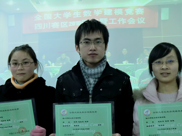 我院学子在全国大学生数学建模竞赛中喜获佳绩