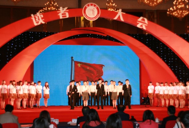 我院师生代表应邀参加第三届“读书大会”