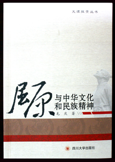 我院文传系毛庆教授专著出版