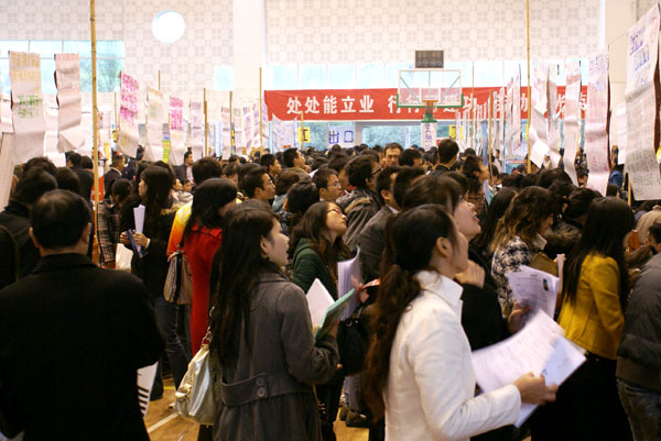 我院2009年冬季双选会在东校区艺体馆举行