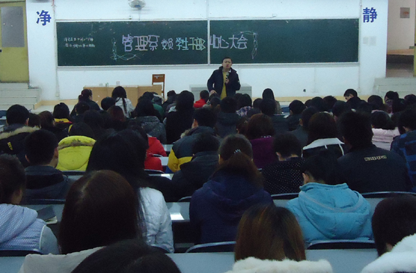 管理系党支部召开收心教育会