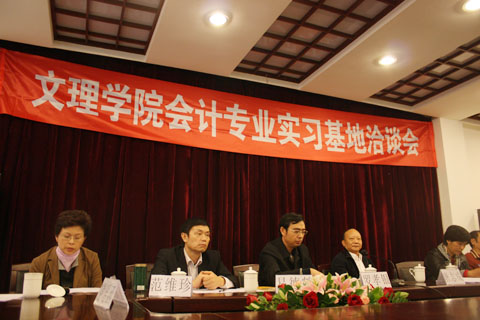 校企合作开拓我院会计学强势发展之路