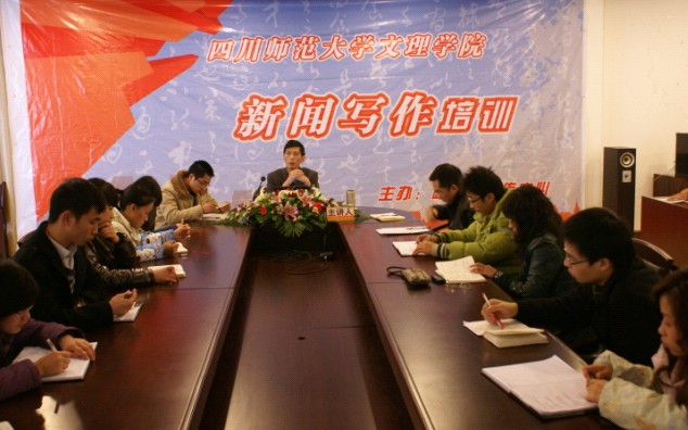 我院举办第四期新闻写作培训会